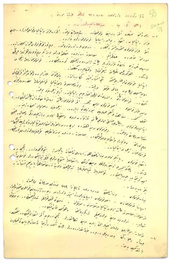 MİT, 1920-1948 yıllarına ait özel koleksiyonundaki belgeleri paylaştı 10