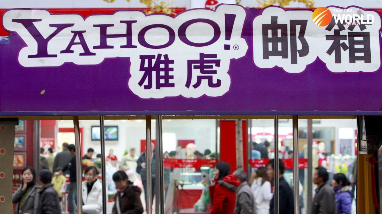 Yahoo, Çin'den çekildi