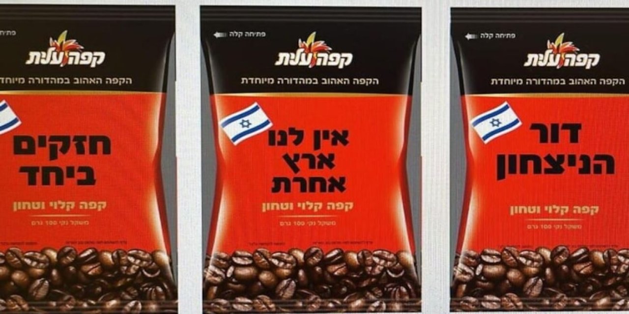 İsrail Türk Kahvesi paketindeki Türk'ü çıkardı, İsrail bayrağı koydu